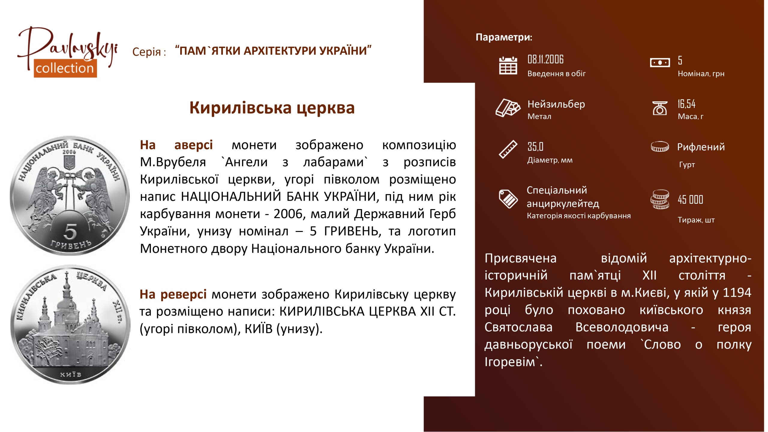 Детальніше про статтю Кирилівська церква