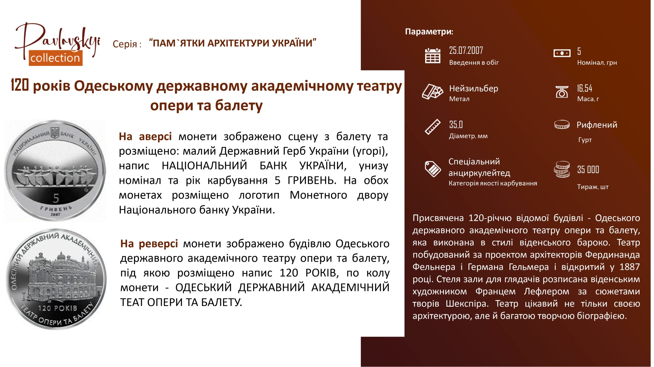 Детальніше про статтю 120 років Одеському державному академічному театру опери та балету