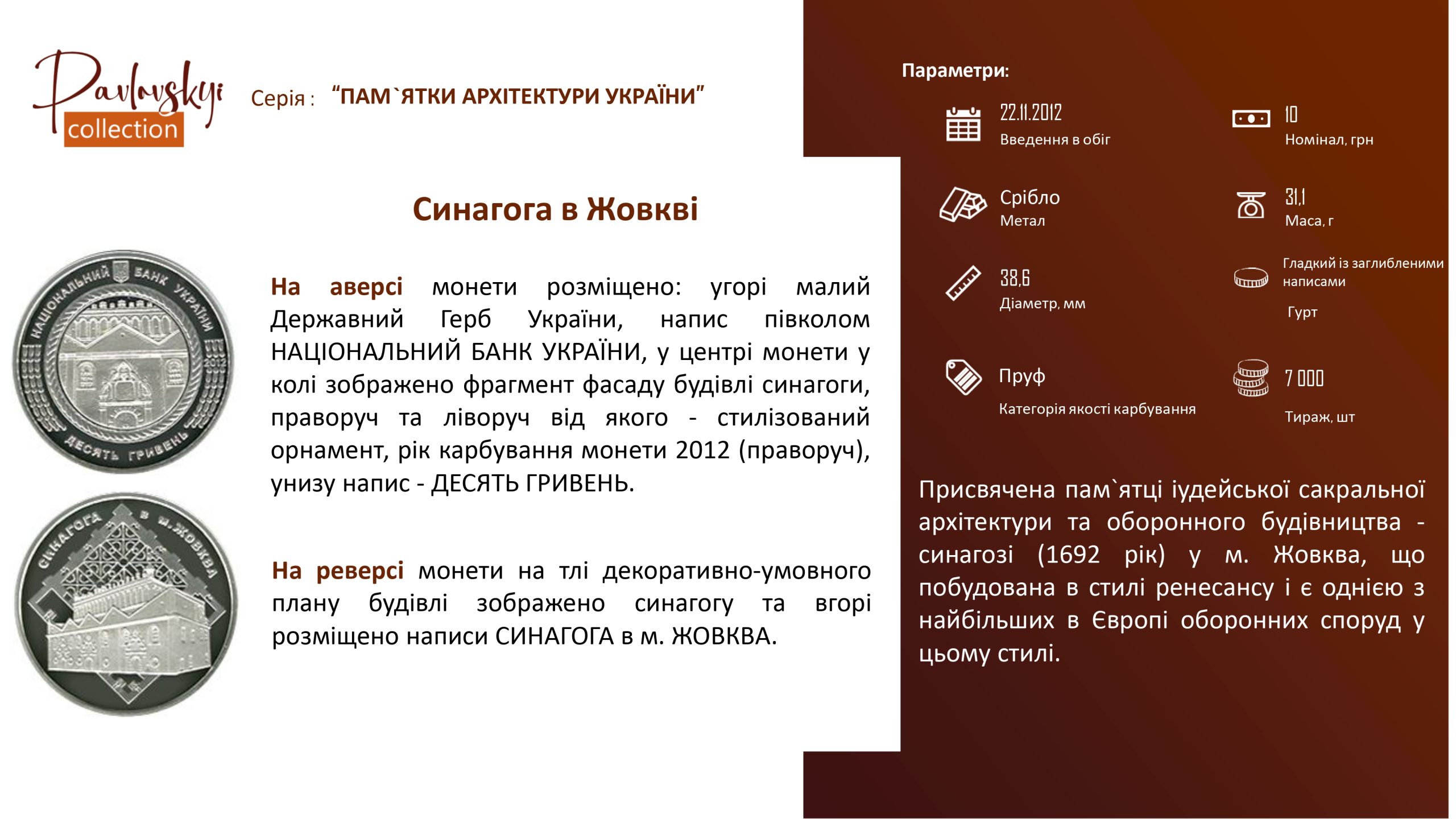 Детальніше про статтю Синагога в Жовкві