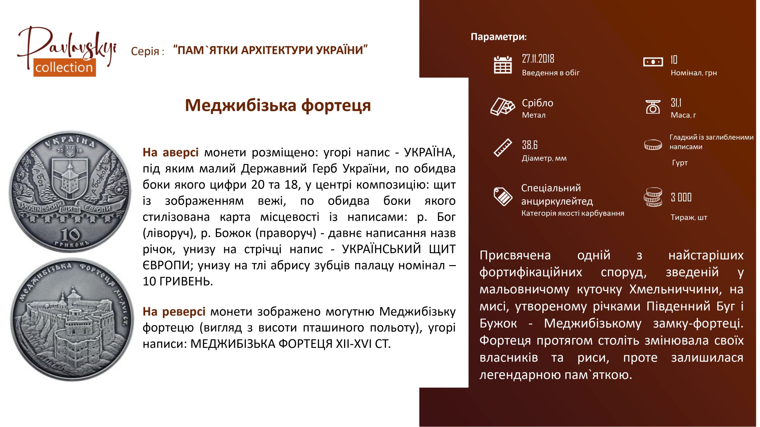 Детальніше про статтю Меджибізька фортеця