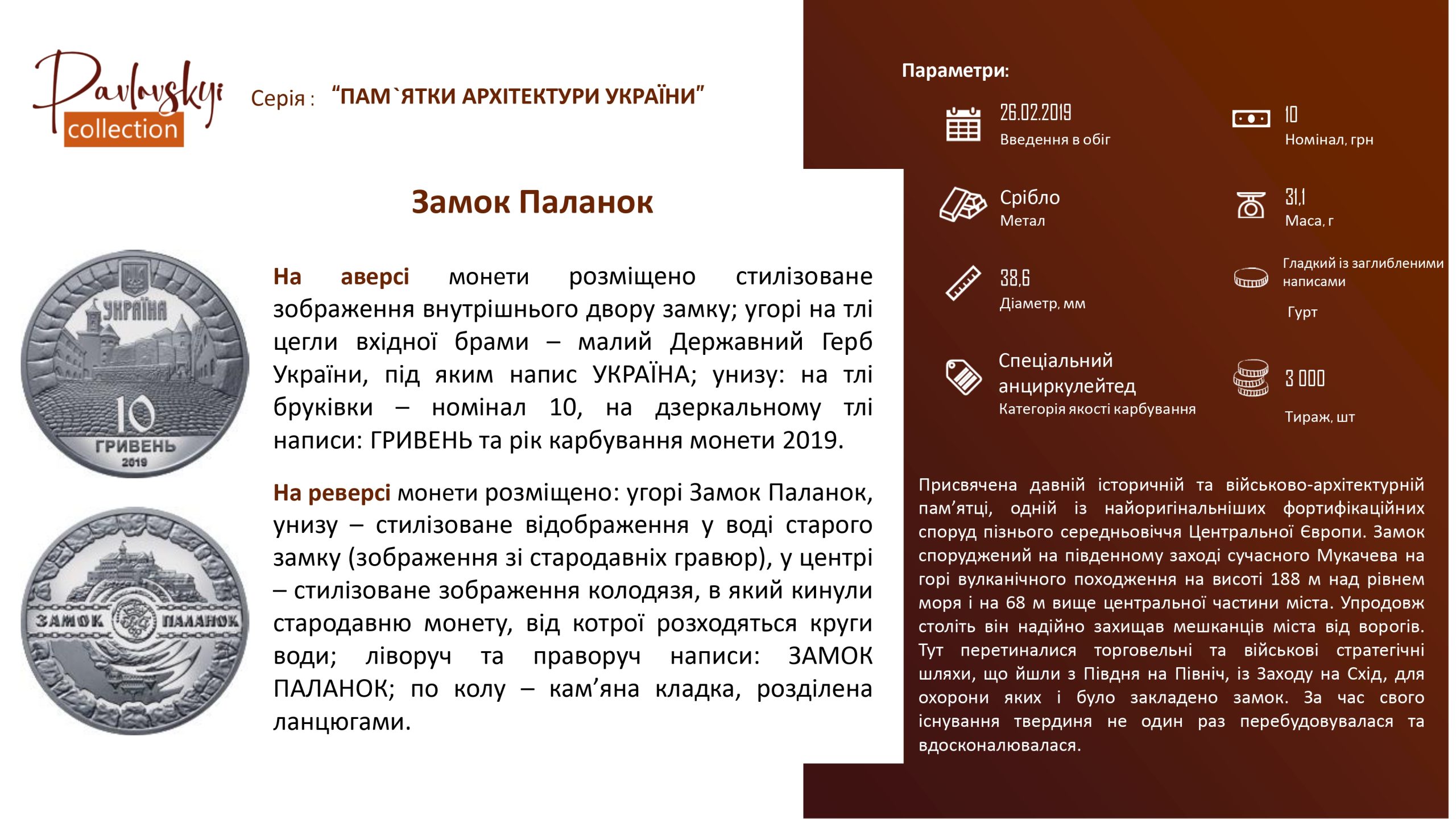 Детальніше про статтю Замок Паланок