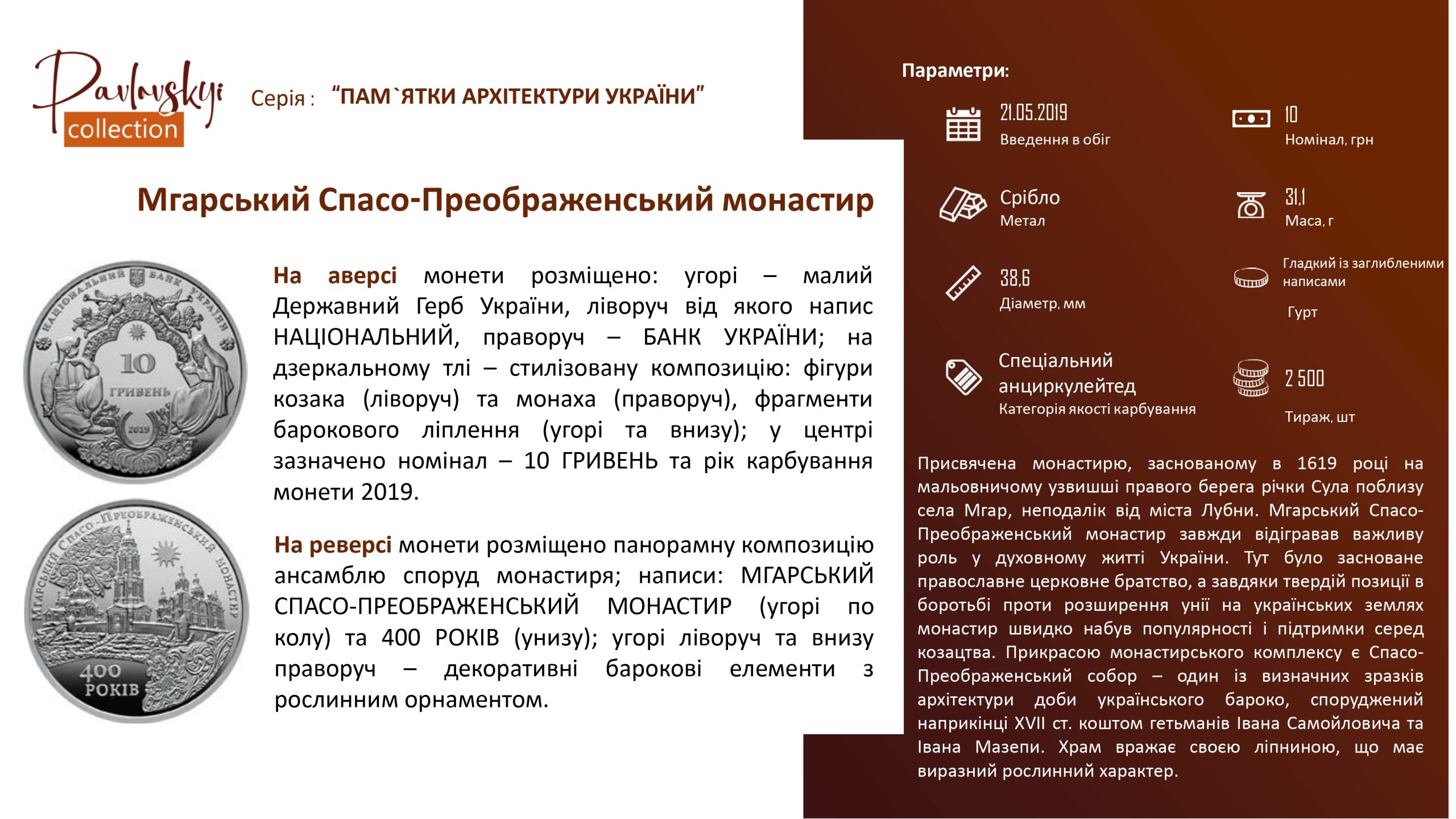 Детальніше про статтю Мгарський Спасо-Преображенський монастир