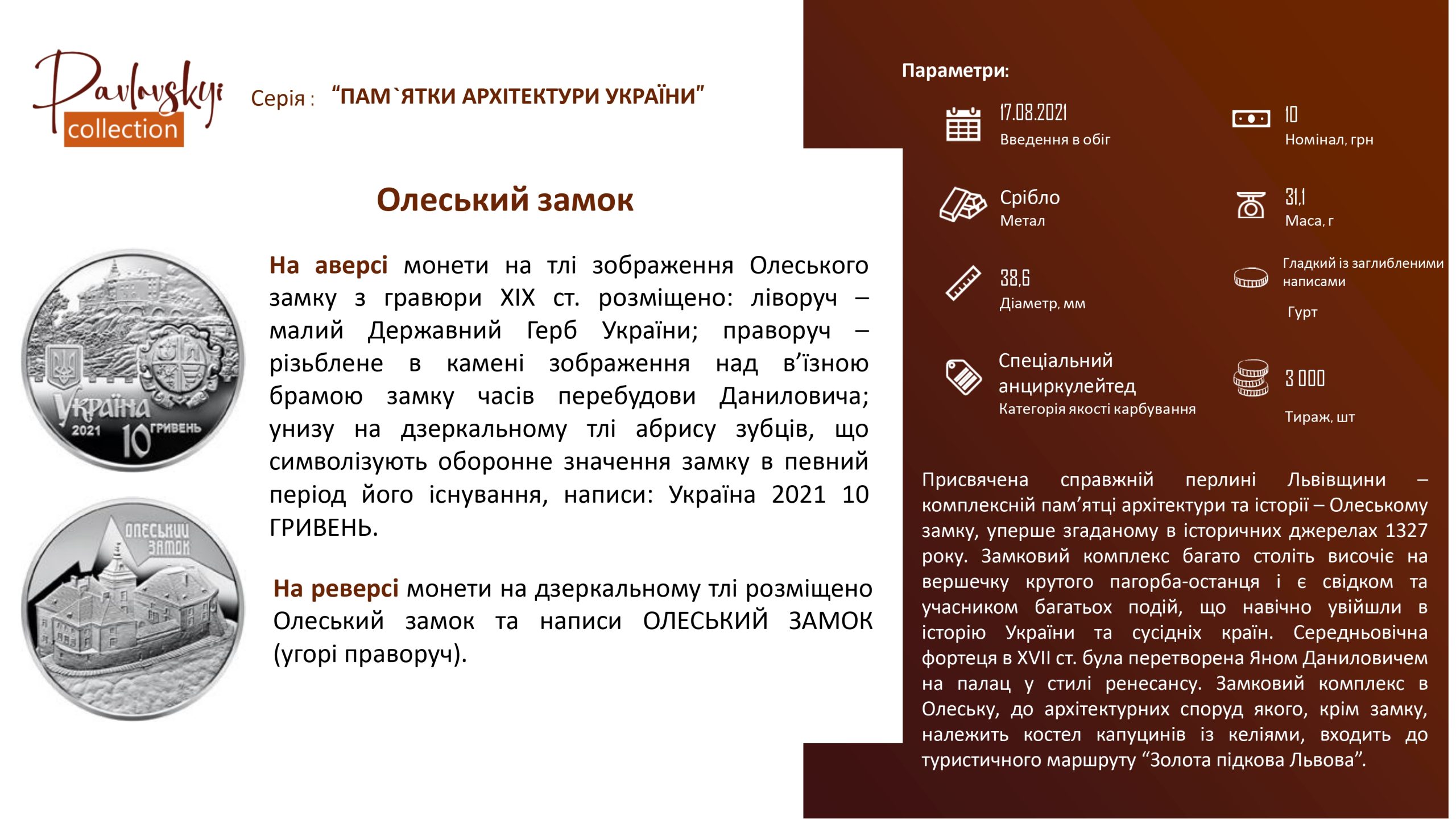 Детальніше про статтю Олеський замок