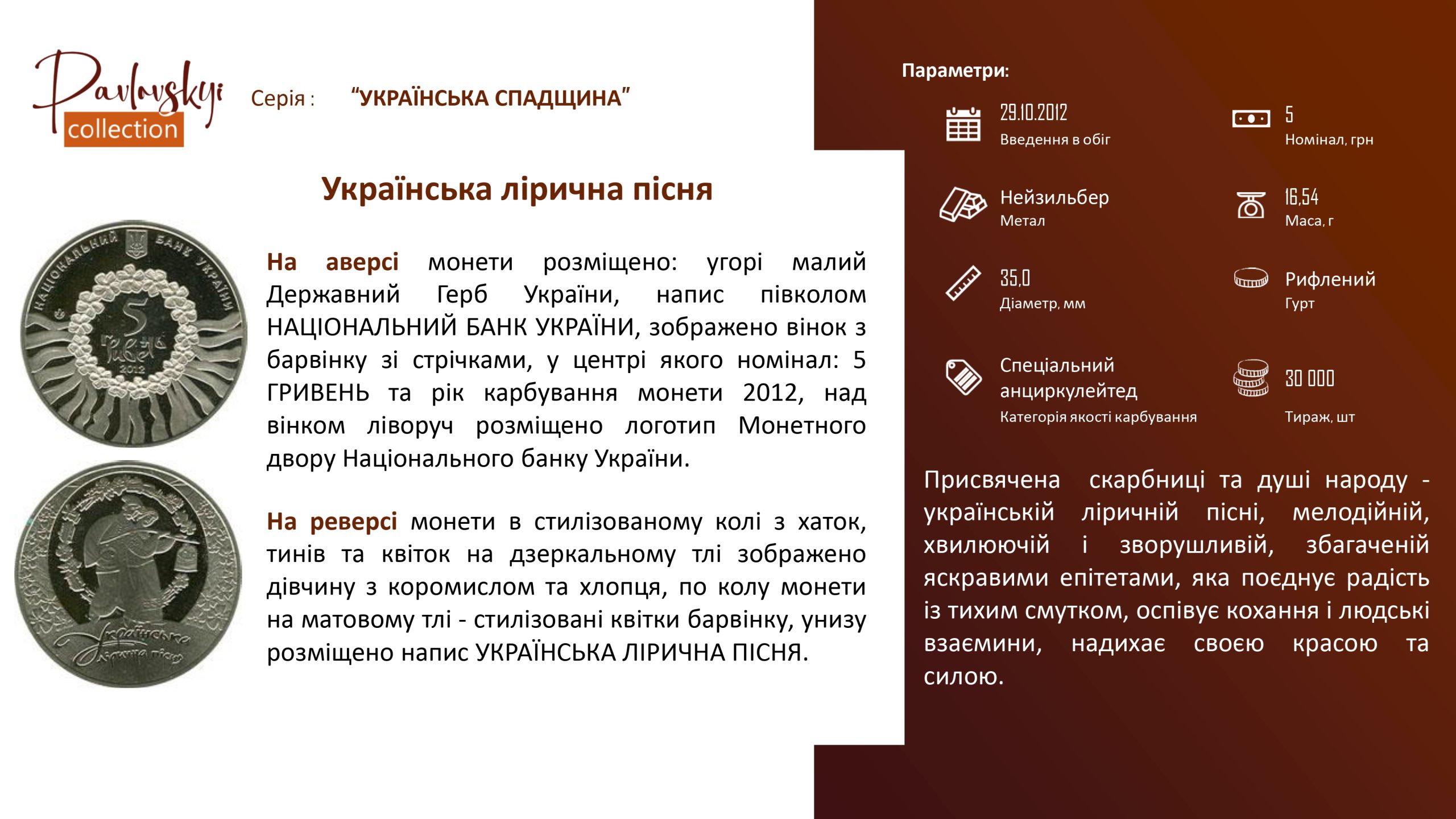 Детальніше про статтю Українська лірична пісня