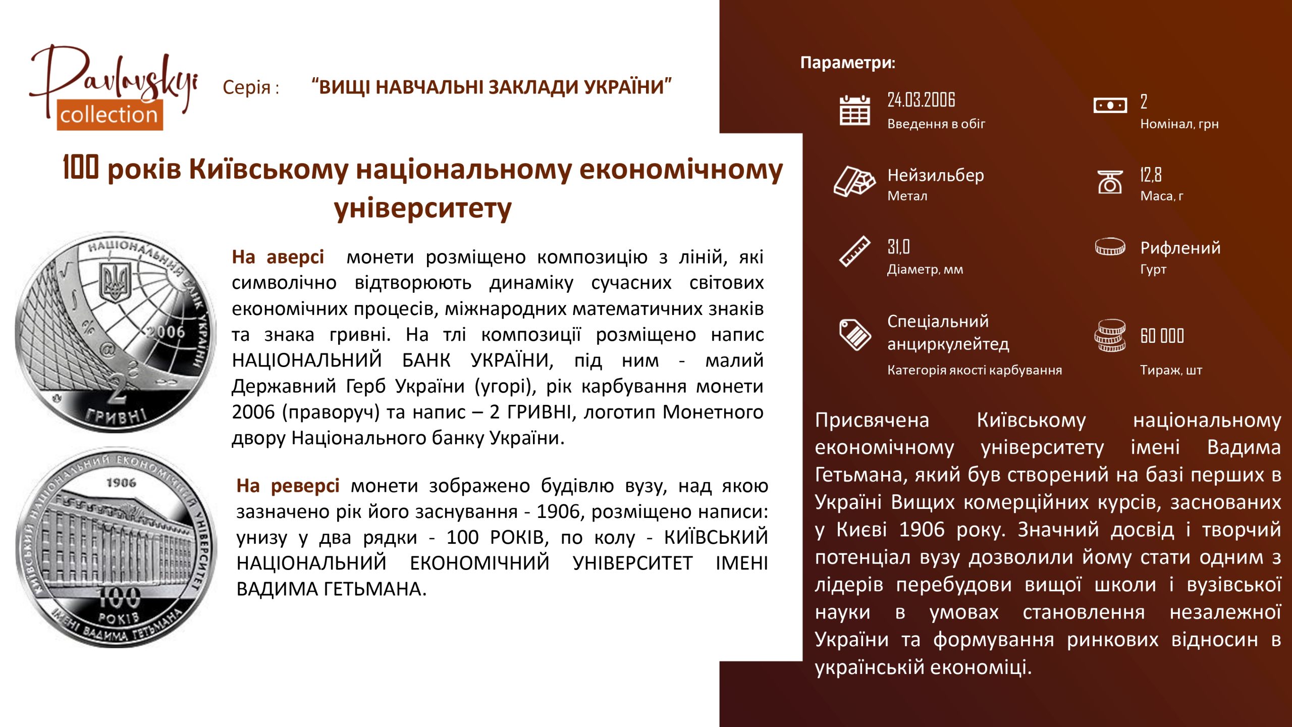 Детальніше про статтю 100 років Київському національному економічному університету