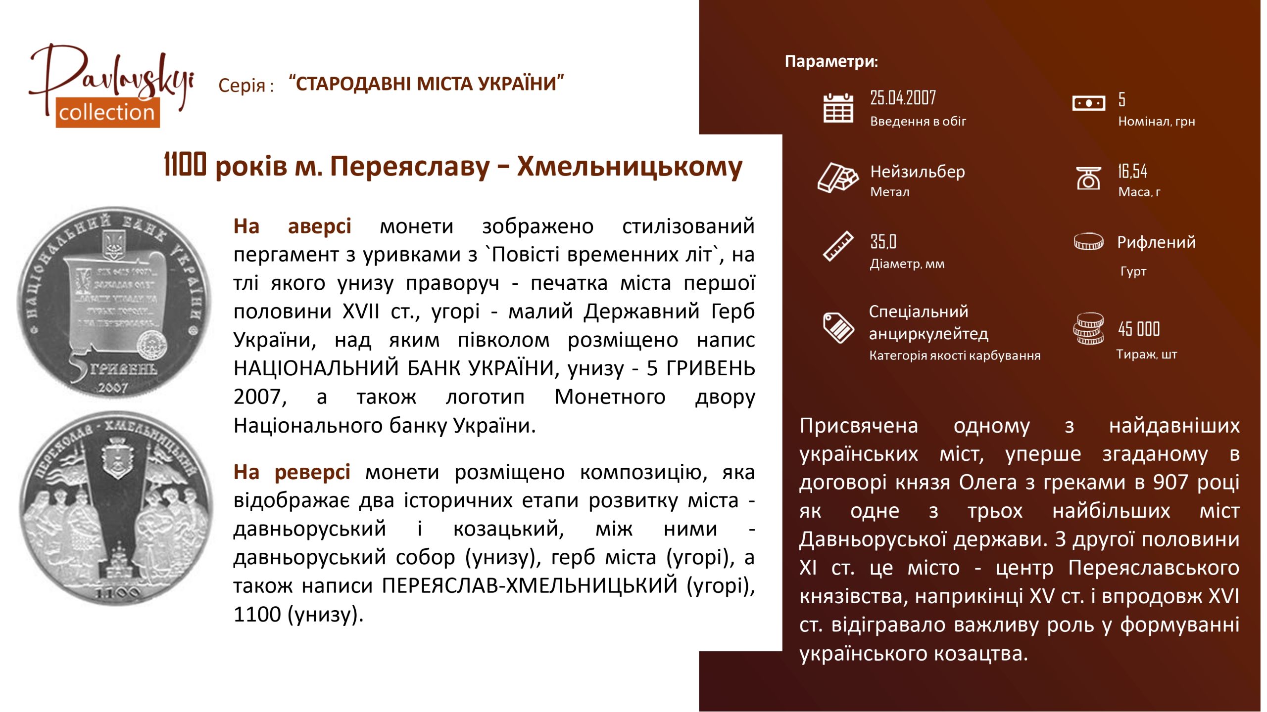 Детальніше про статтю 1100 років м. Переяславу – Хмельницькому