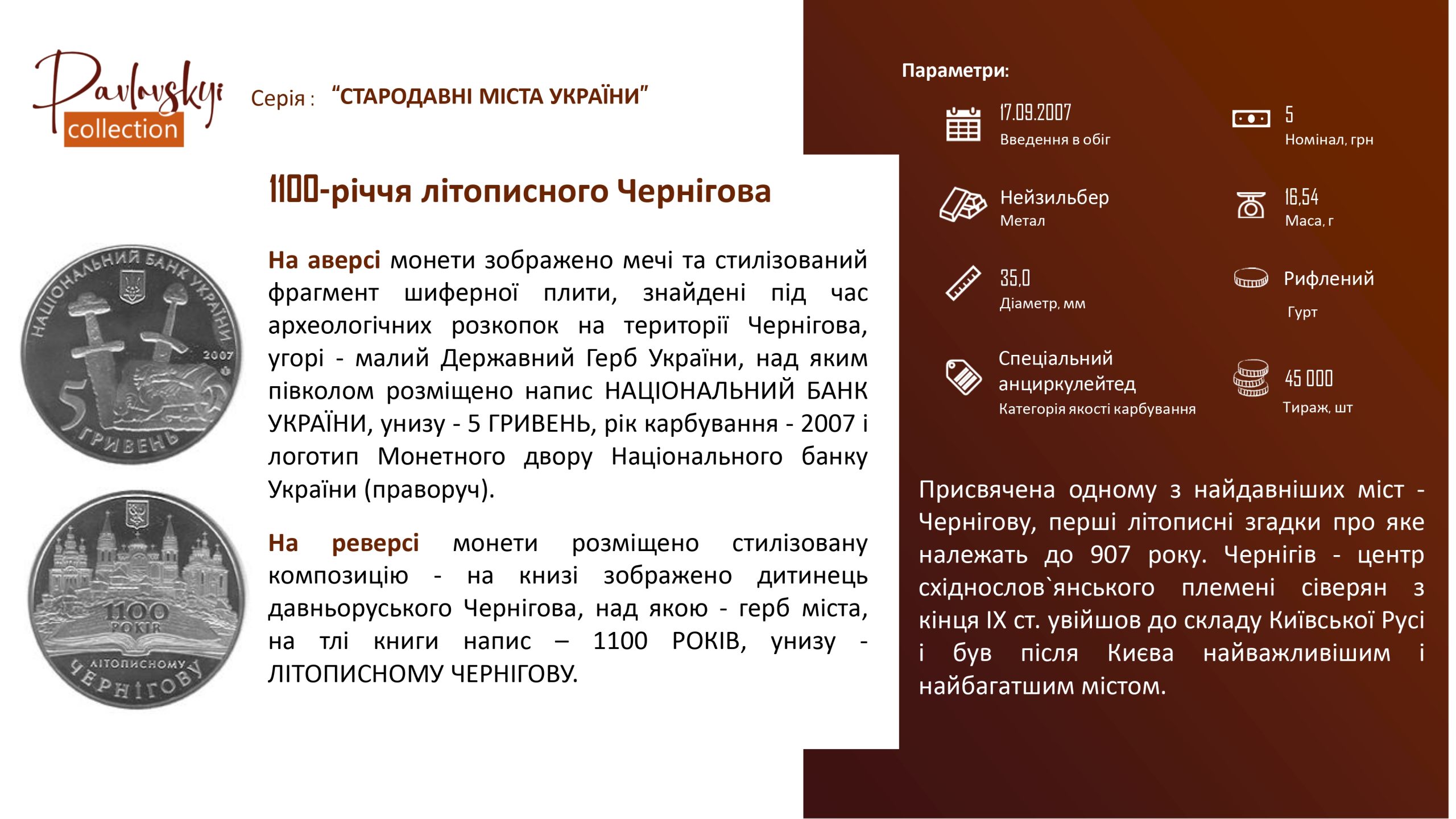 Ви зараз переглядаєте 1100-річчя літописного Чернігова
