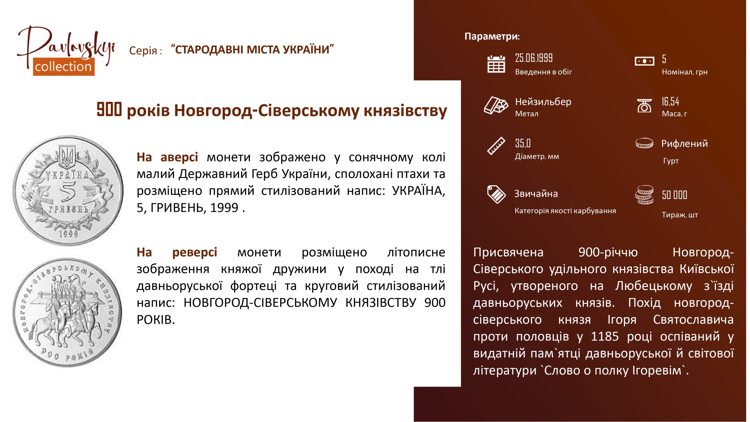 Детальніше про статтю 900 років Новгород-Сіверському князівству