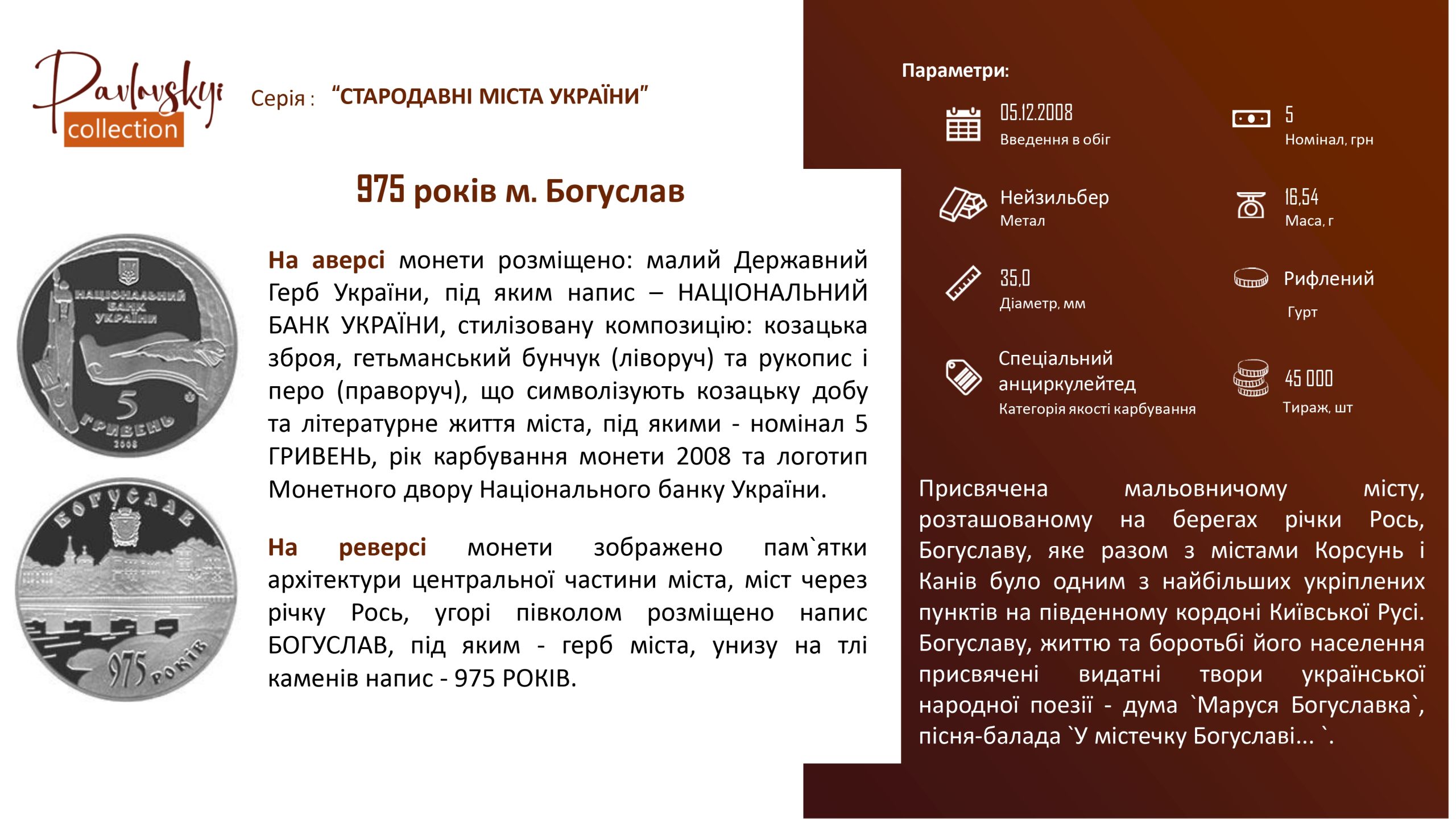 Детальніше про статтю 975 років м. Богуслав