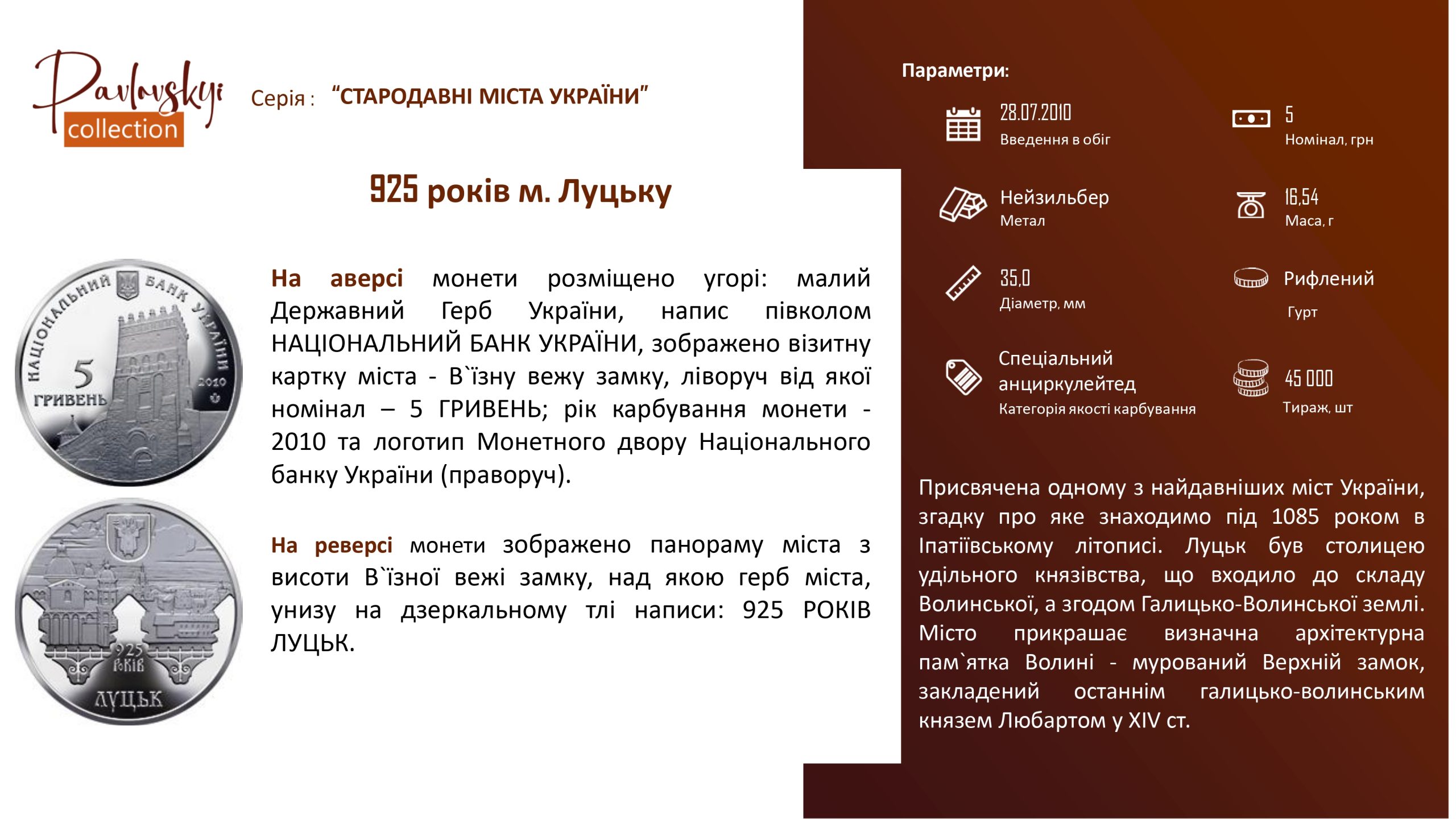 Детальніше про статтю 925 років м. Луцьку