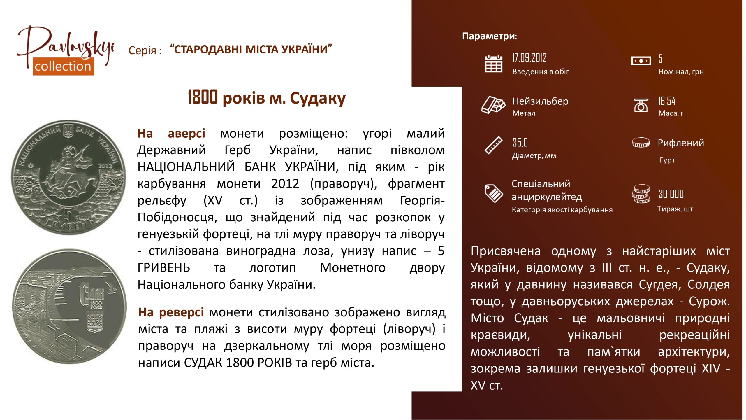 Детальніше про статтю 1800 років м. Судаку