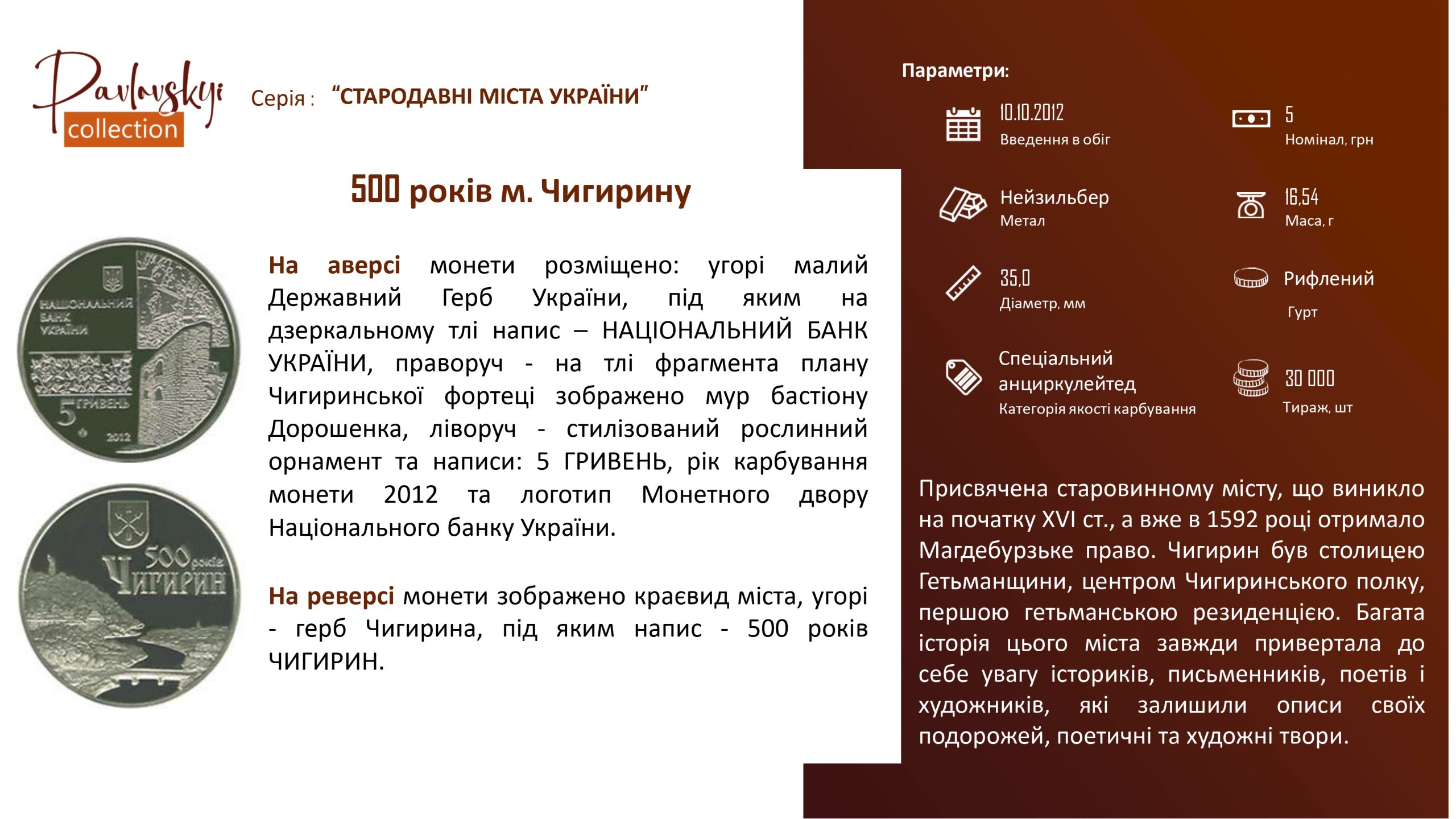 Детальніше про статтю 500 років м. Чигирину