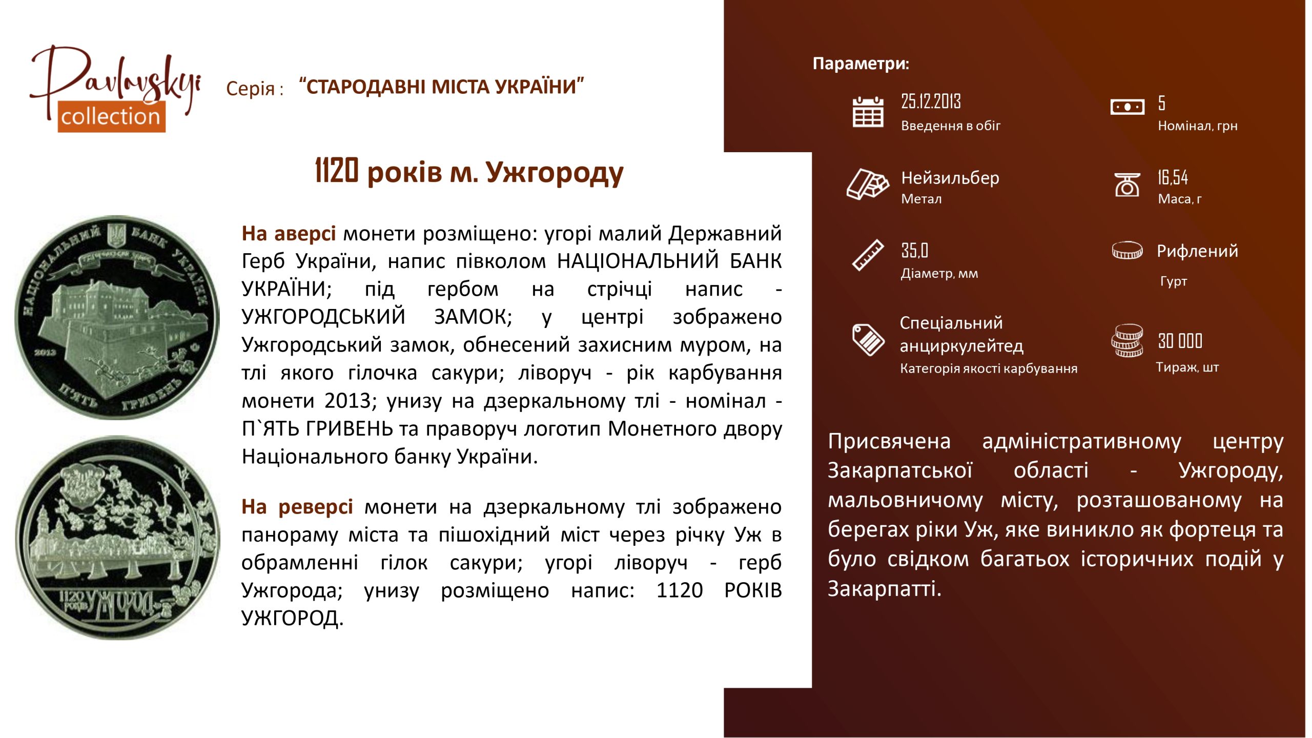 Детальніше про статтю 1120 років м. Ужгороду