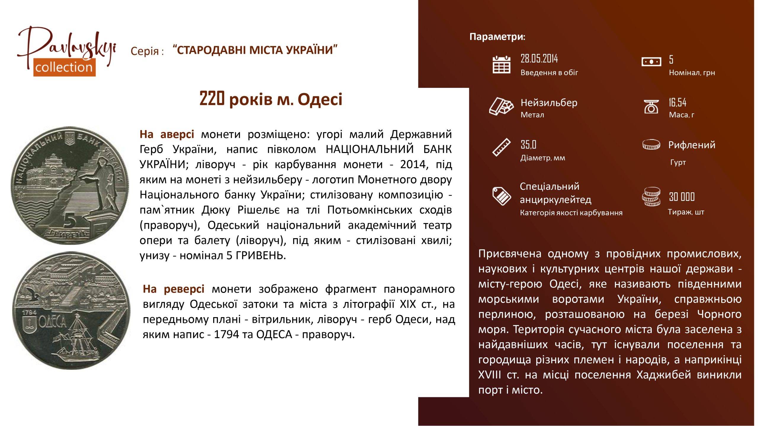 Детальніше про статтю 220 років м. Одесі