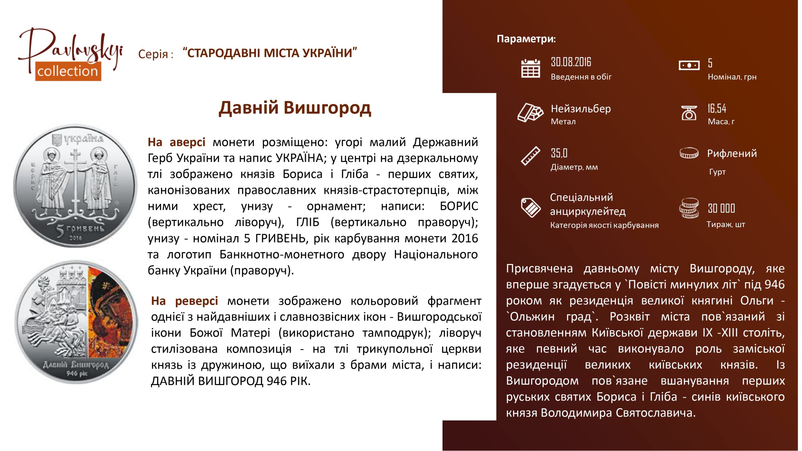 Детальніше про статтю Давній Вишгород