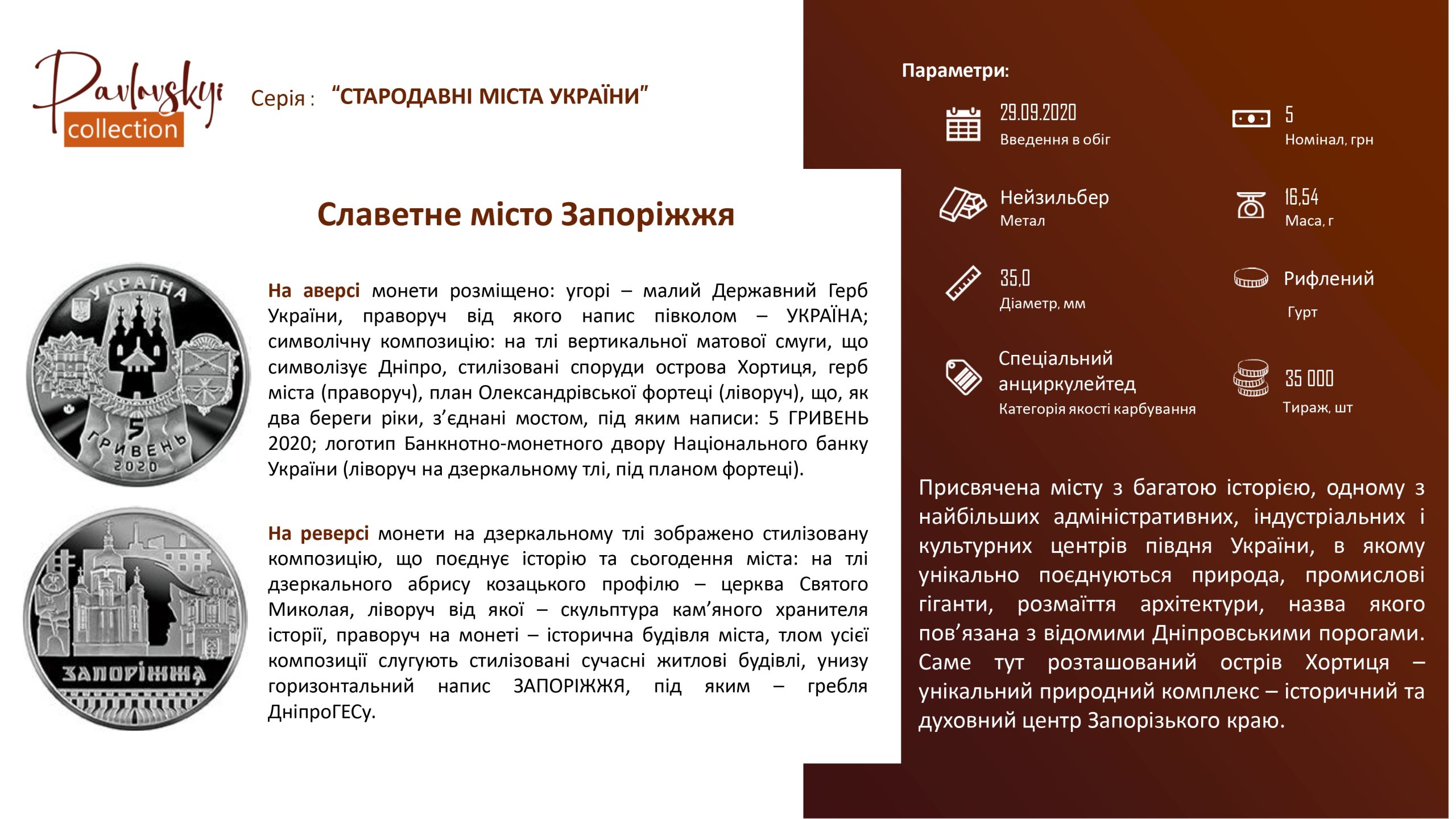 Детальніше про статтю Славетне місто Запоріжжя