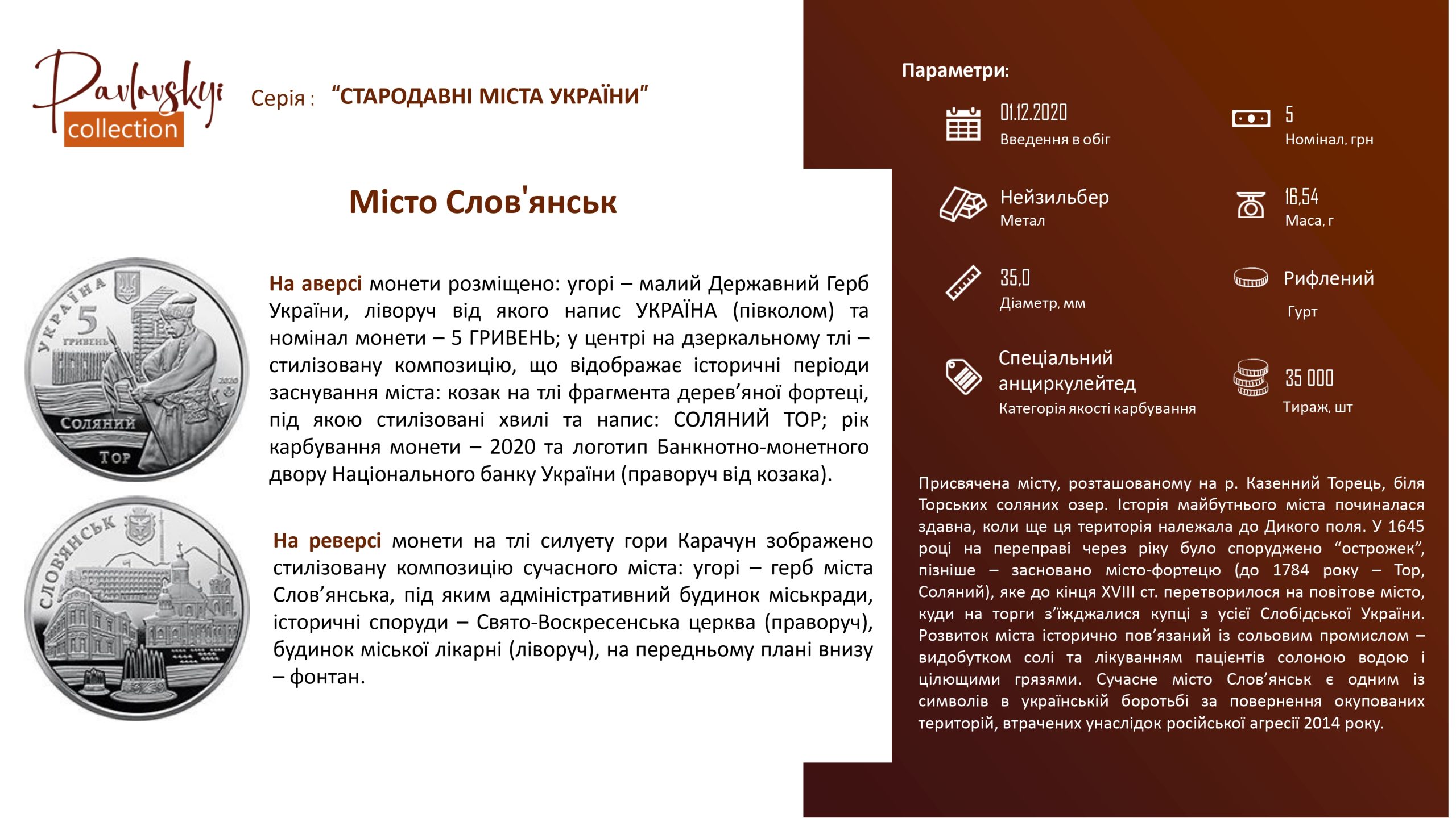 Детальніше про статтю Місто Слов’янськ