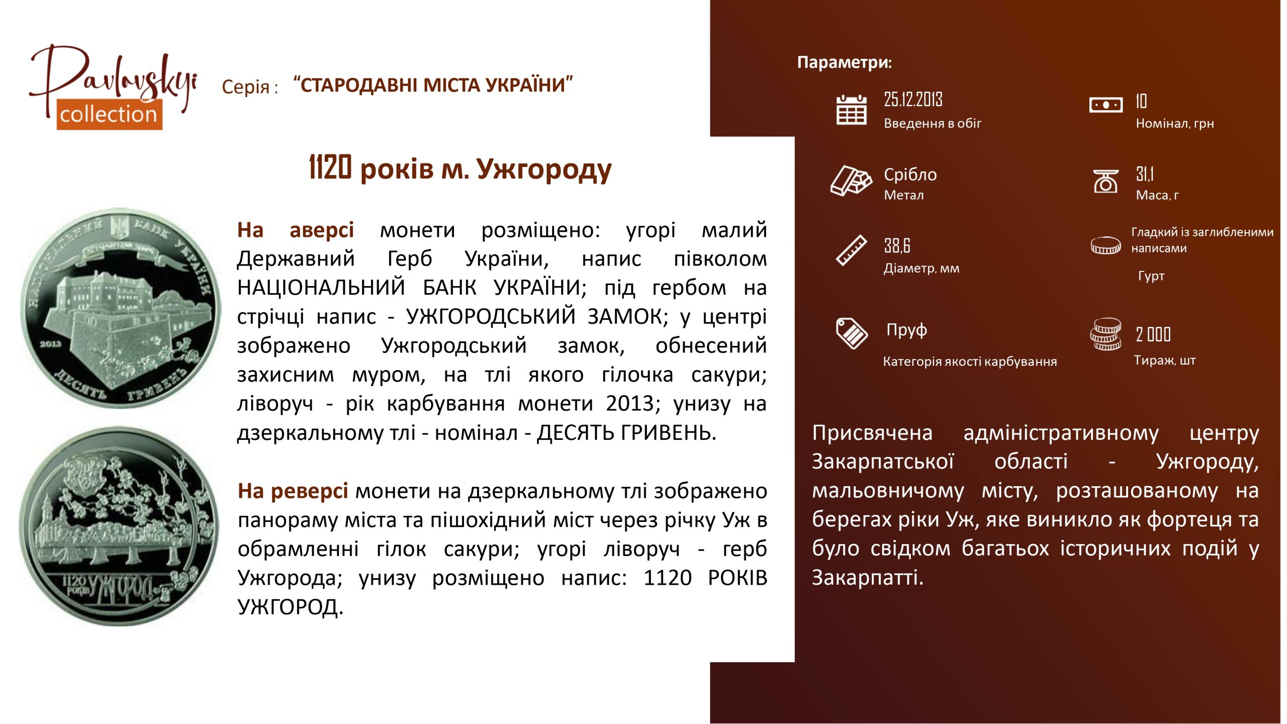 Детальніше про статтю 1120 років м. Ужгороду
