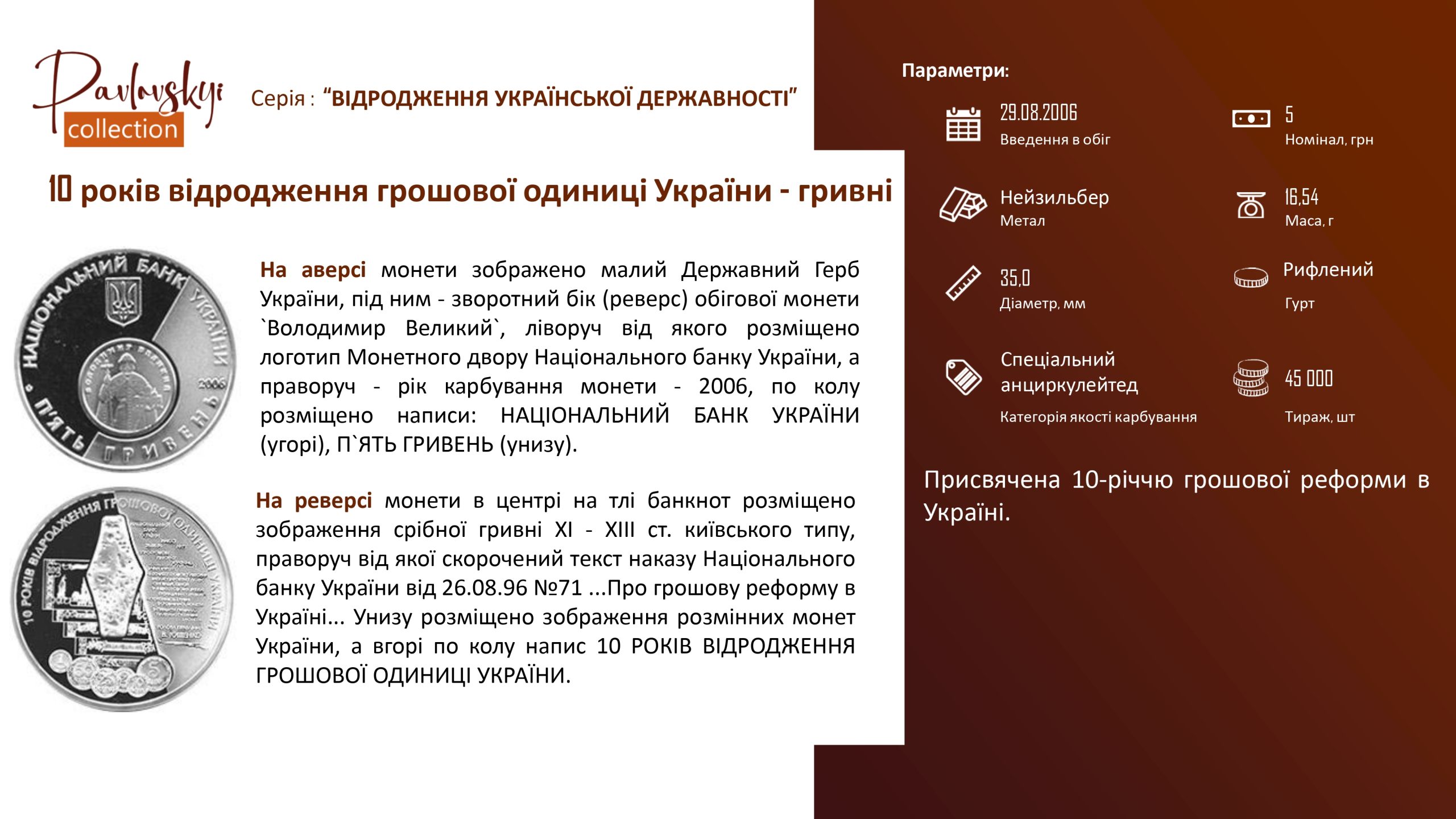 Детальніше про статтю 10 років відродження грошової одиниці України – гривні