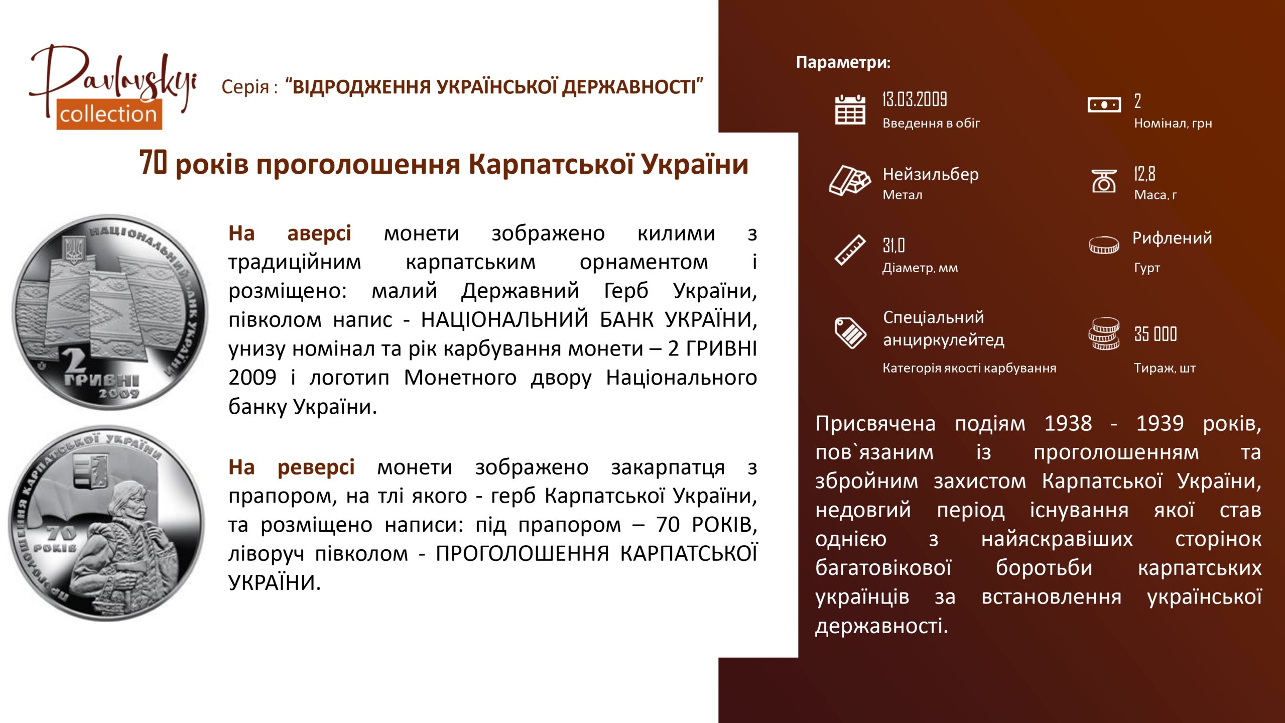 Детальніше про статтю 70 років проголошення Карпатської України