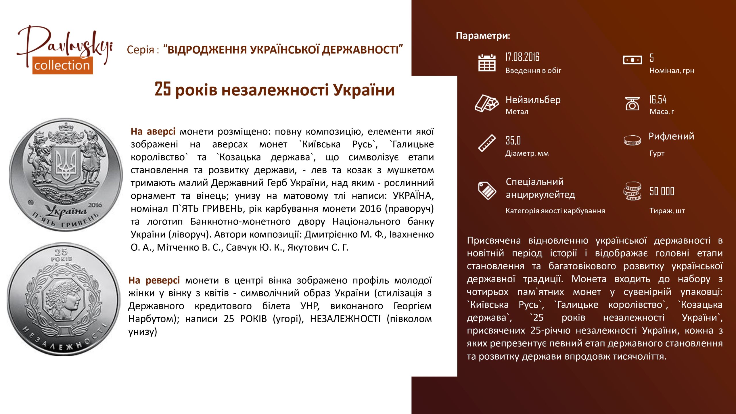 Ви зараз переглядаєте 25 років незалежності України