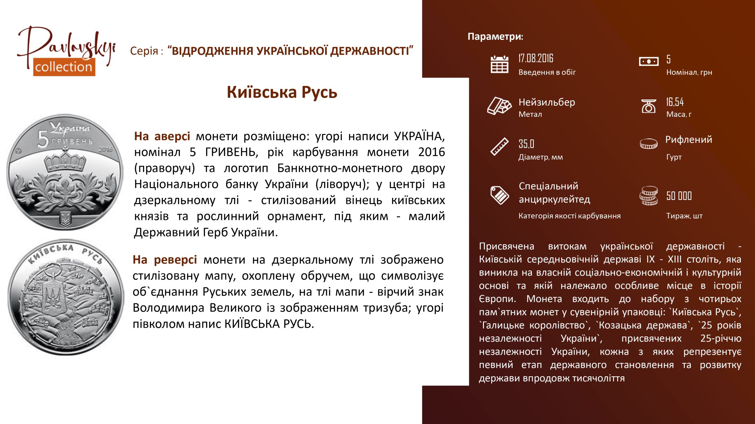 Детальніше про статтю Київська Русь