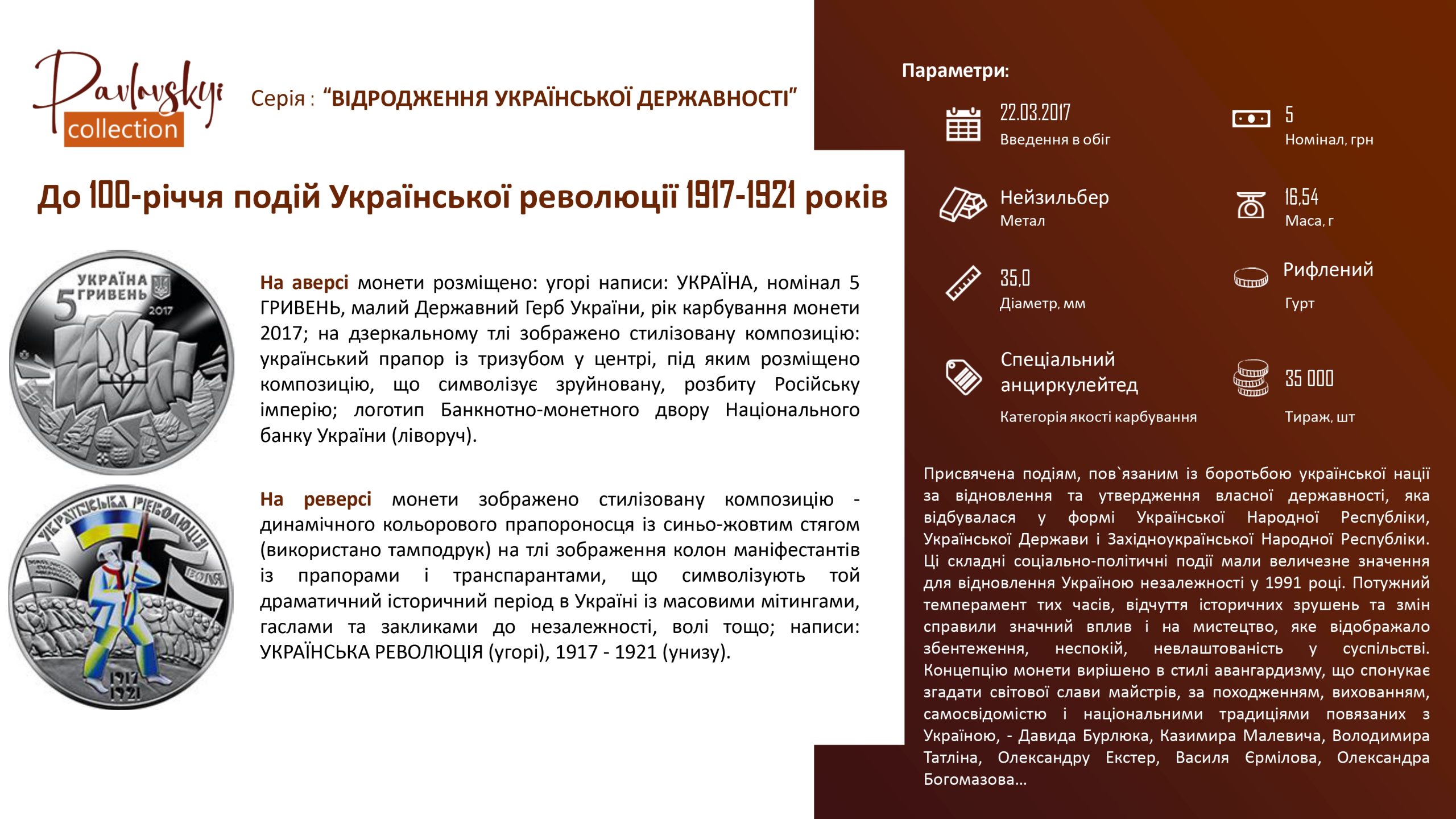 Детальніше про статтю До 100-річчя подій Української революції 1917-1921 років