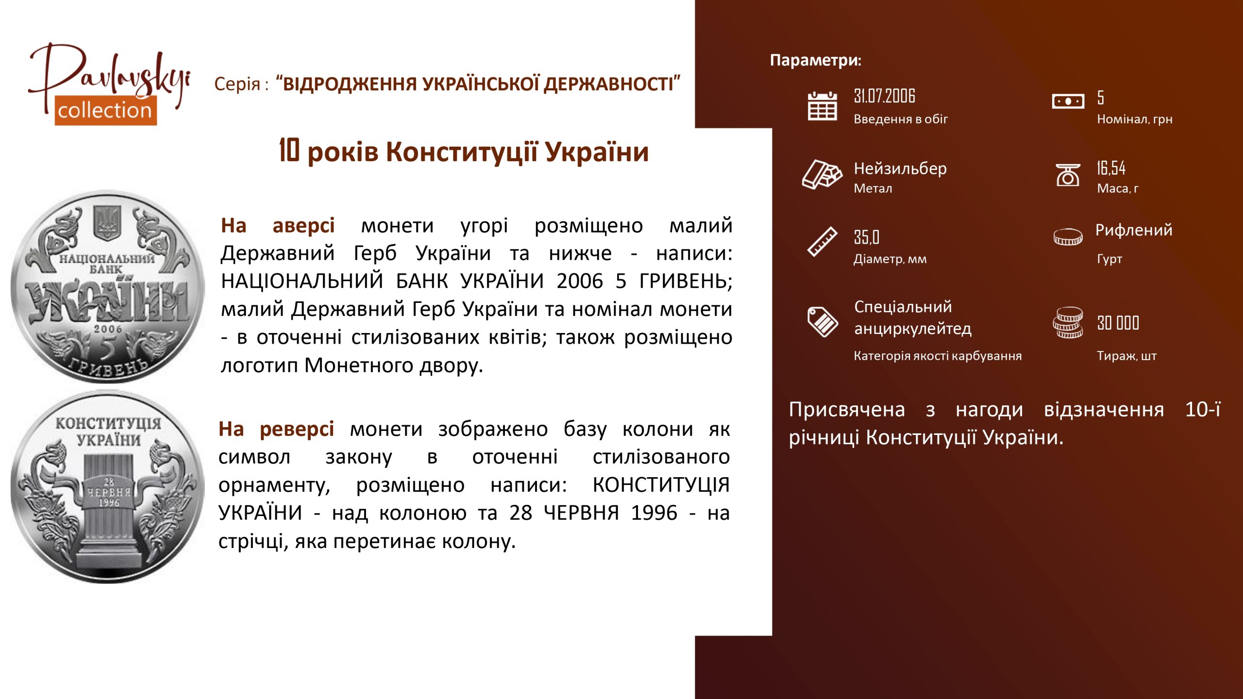 Ви зараз переглядаєте 10 років Конституції України