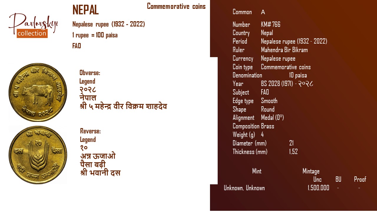 Детальніше про статтю Nepal 10 paisa BS 2028 (1971) – २०२८